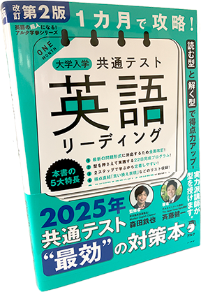 大学入学共通テスト英語リーディング